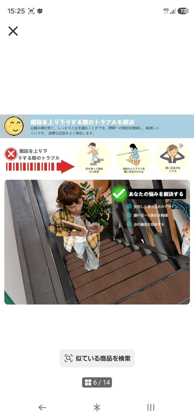 【6枚セット】階段用 滑り止め吸着マット ブラウン 転倒防止の写真6枚目