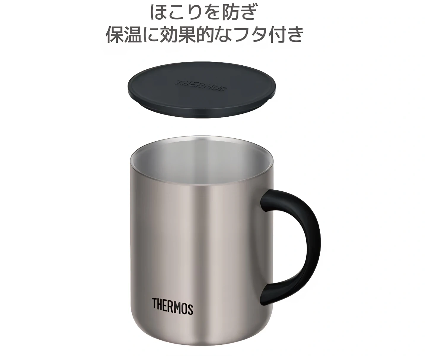 THERMOS サーモス 真空断熱マグカップ 450mlの写真10枚目