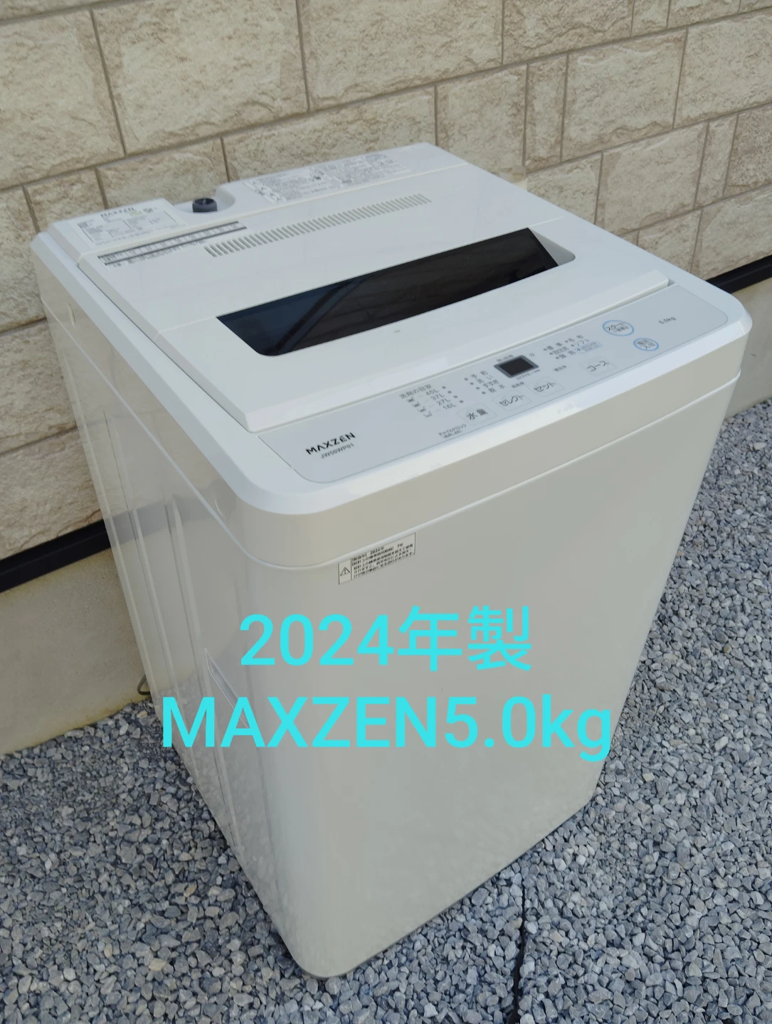 【美品・お届けも可能です】2024年製 MAXZEN 全自動洗濯機 5㎏ 予約機能 風乾燥 JW50WP01