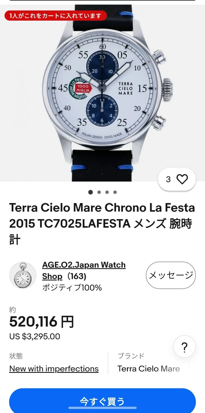 未使用近い美品。TERRA CIERO MARE 世界限定20本 自動巻き クロノグラフ 腕時計の写真4枚目