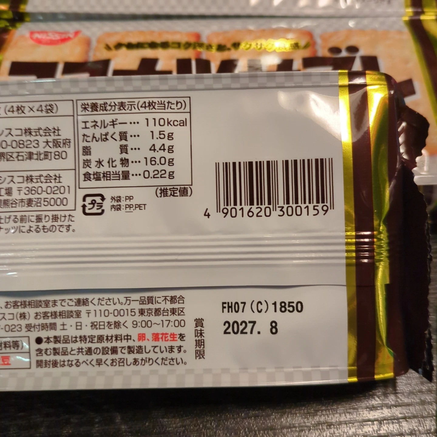 お菓子詰め合わせセット 複数種の写真2枚目