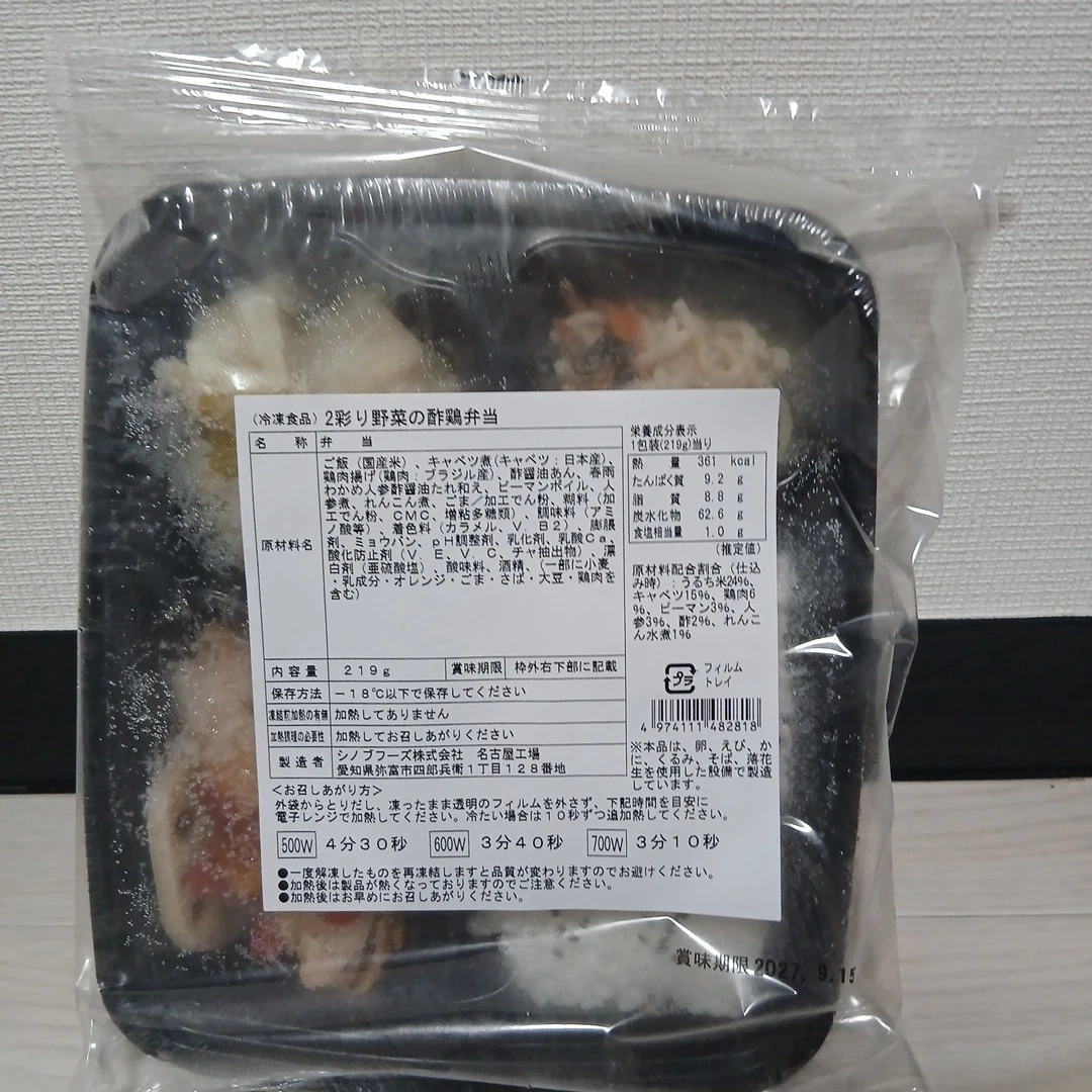 シノフーズ 冷凍弁当 6種セットの写真4枚目