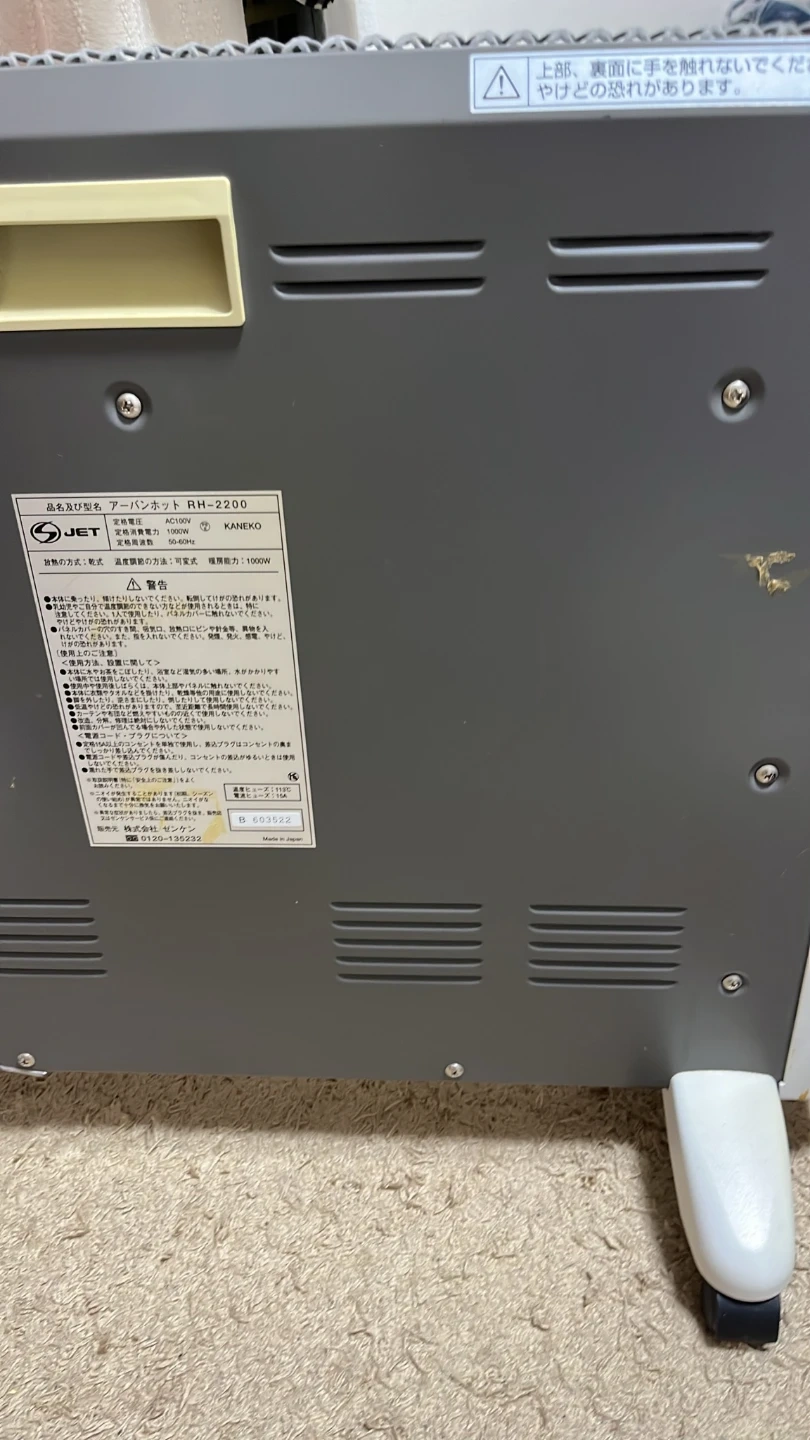 ゼンケン アーバンホット RH-2200 遠赤外線ヒーターの写真2枚目