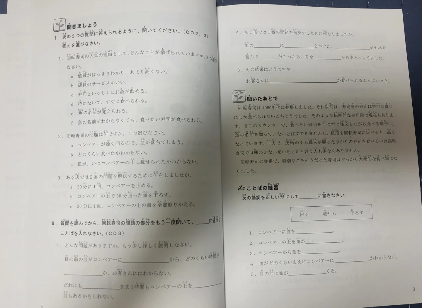 日本語能力試験対策 これ一冊 N1 ＆ 毎日の聞きとり40 下の写真4枚目