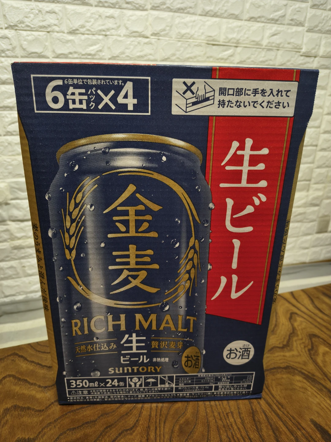 『 新品☆未開封 』サントリー  金麦  ビール　350ml✖️24本  ( 1ケース )