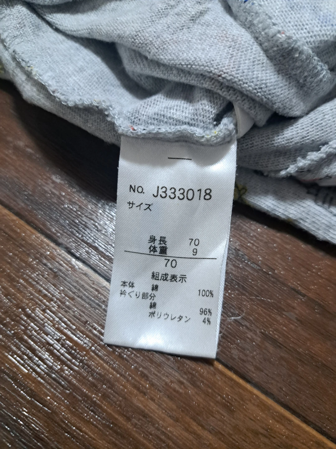 乗り物柄 ロンパース グレー 70cmの写真2枚目