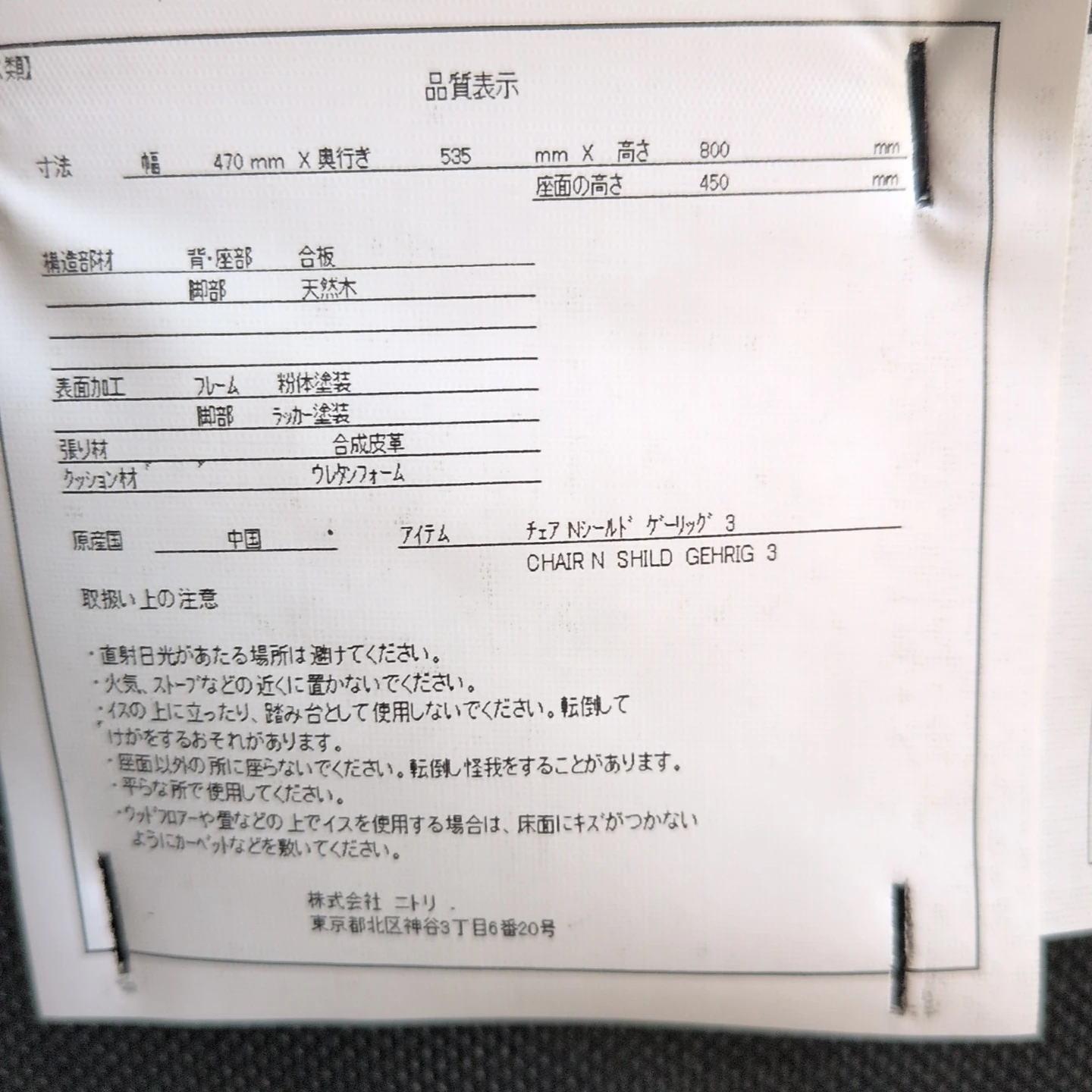 チェア ブラウン 合皮の写真2枚目