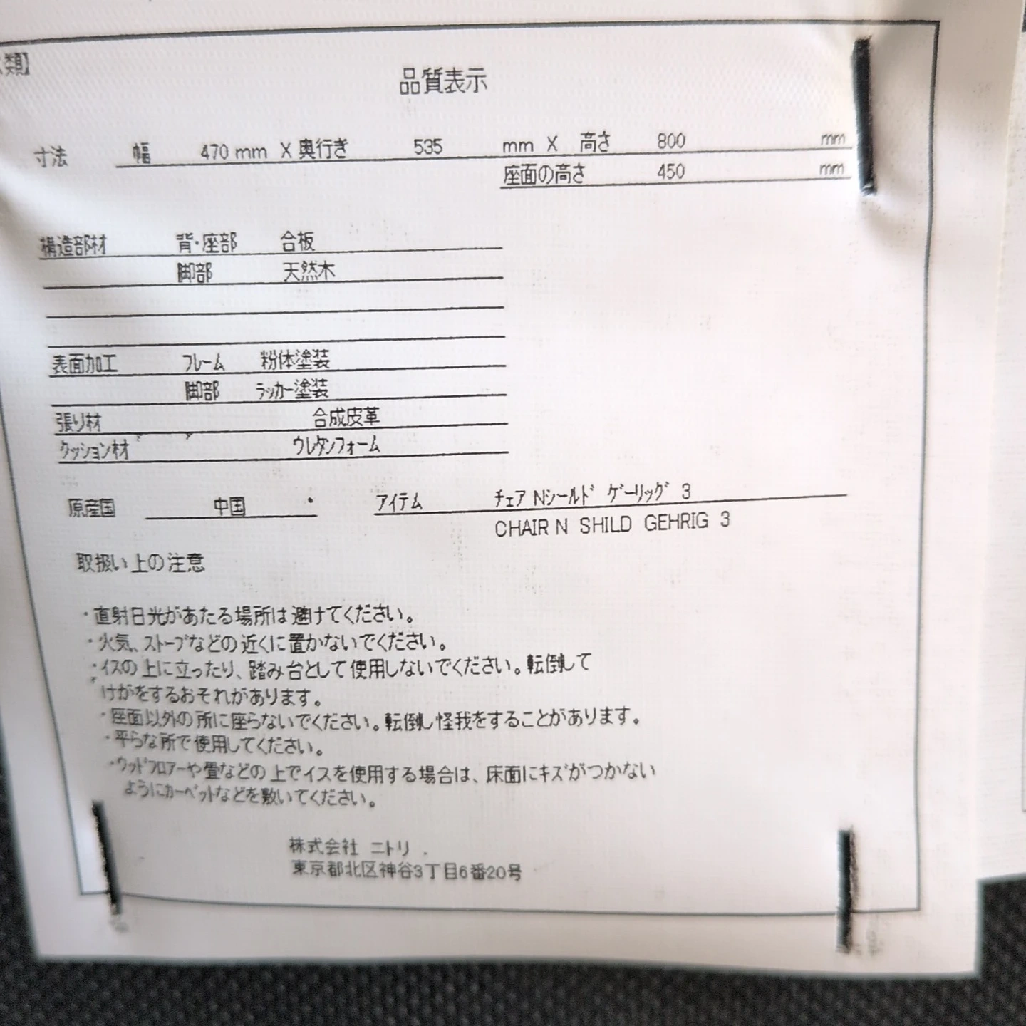 チェア ブラウン 合皮の写真2枚目