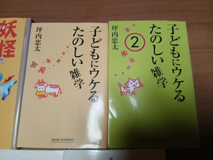 児童書 5冊セットの写真3枚目