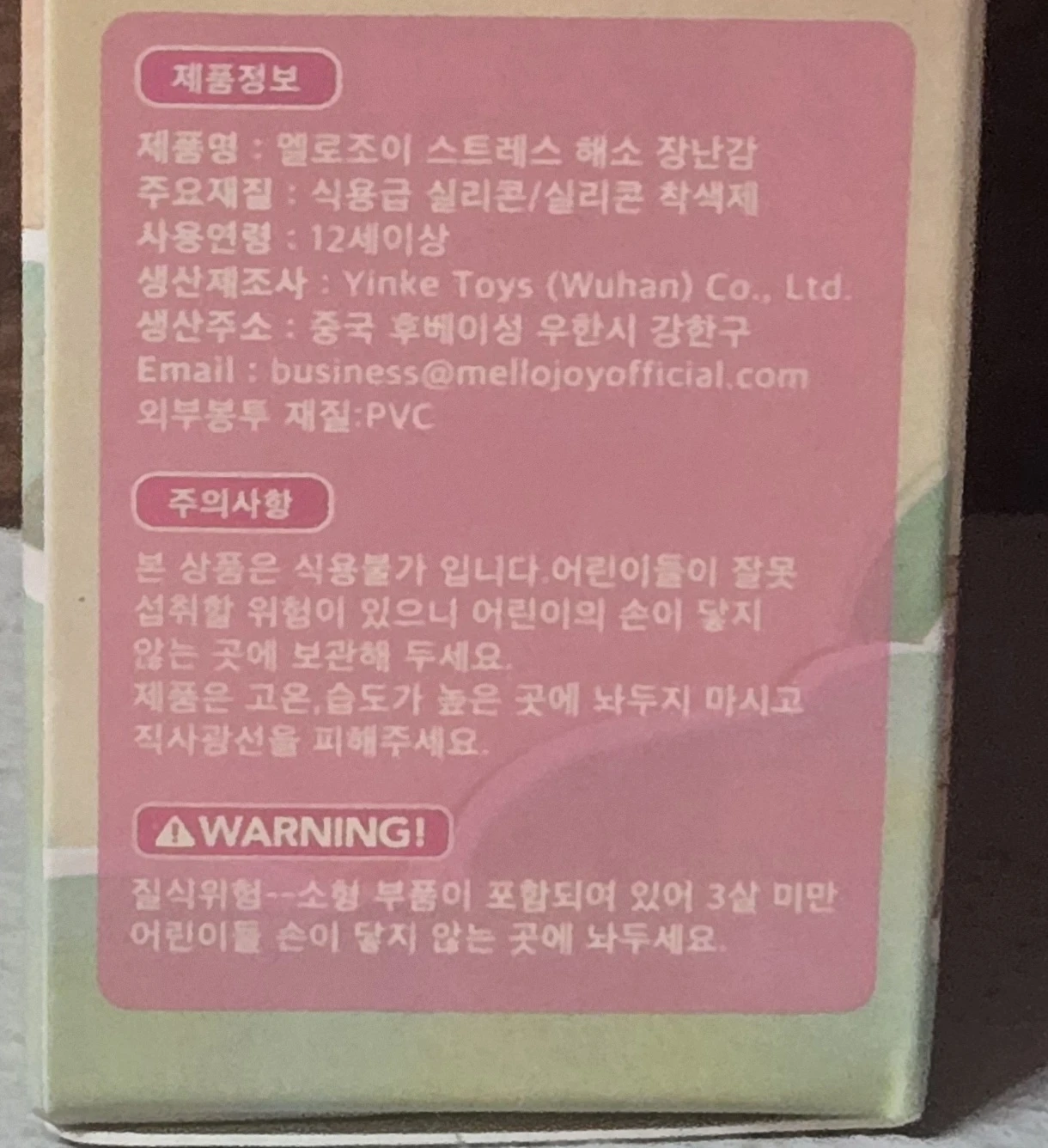 Mellojoy Mini Land メロジョイミニランド シークレットの写真7枚目