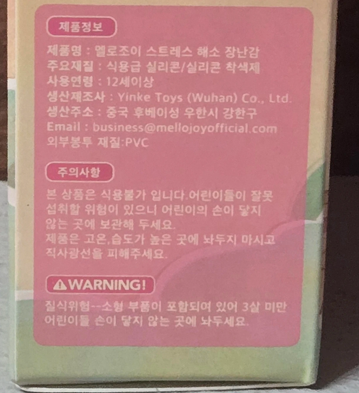 Mellojoy Mini Land メロジョイミニランド シークレットの写真7枚目