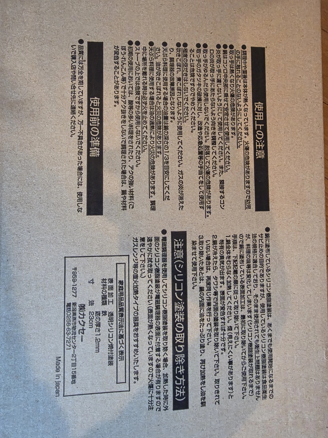 カクセー IHクッキングイタメ鍋200 23cmの写真4枚目