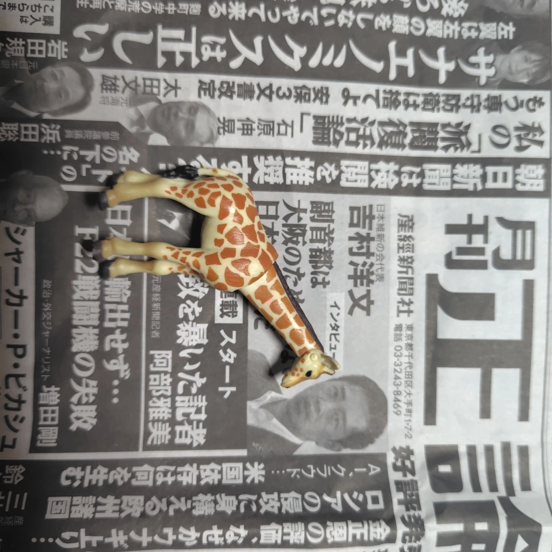 キリン フィギュア 動物