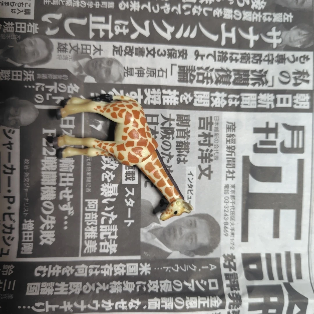 キリン フィギュア 動物