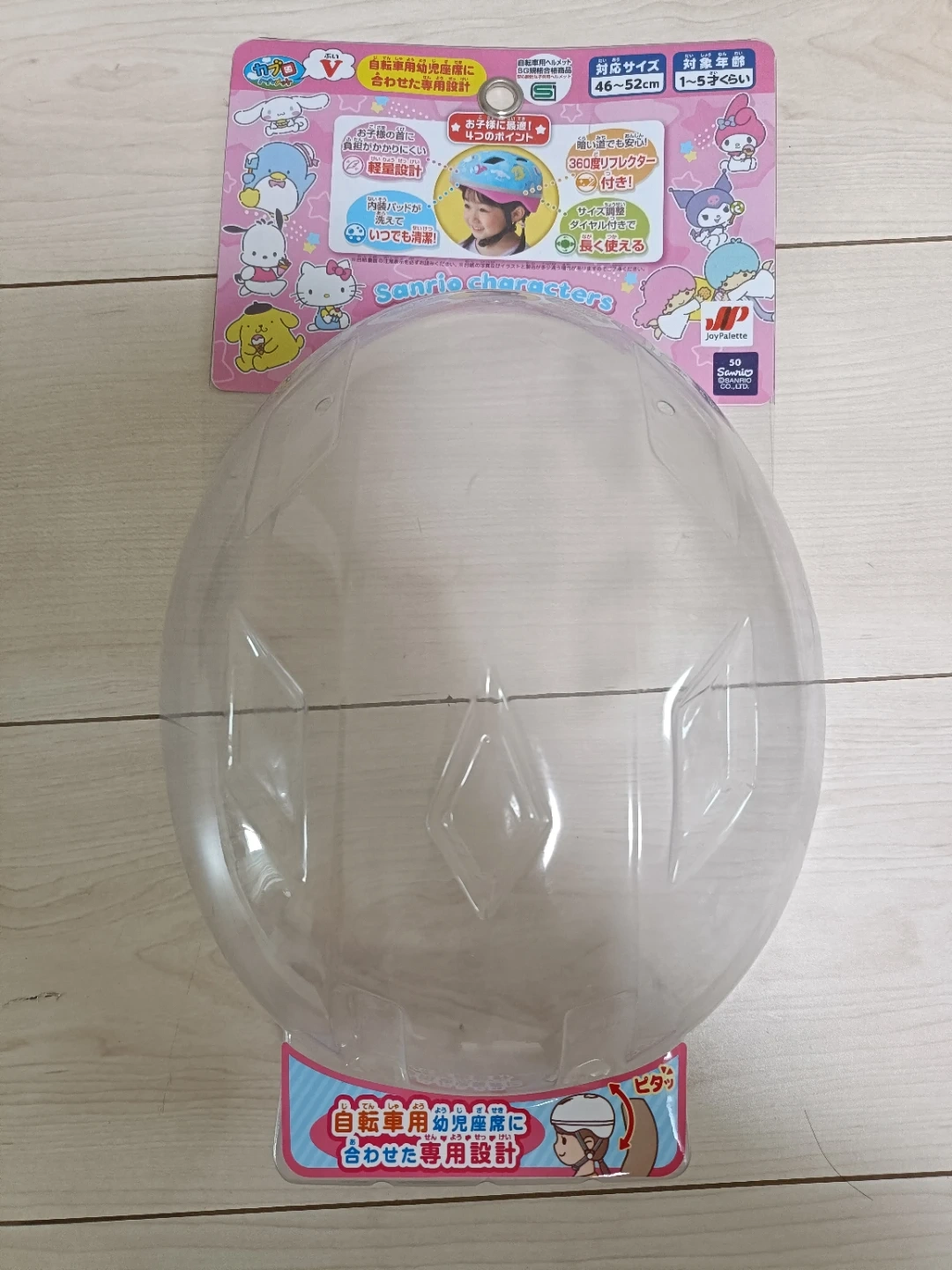 【サンリオ】自転車 キッズ ヘルメット 46〜52cm 1〜5歳位の写真7枚目