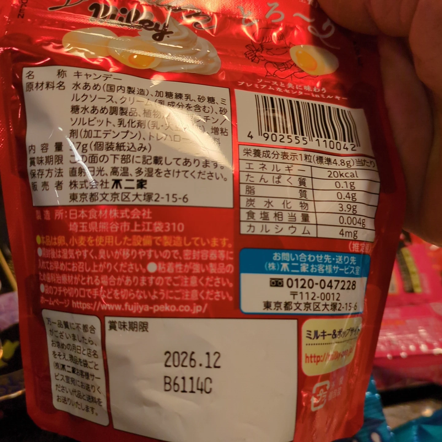 お菓子詰め合わせセット 複数種の写真8枚目
