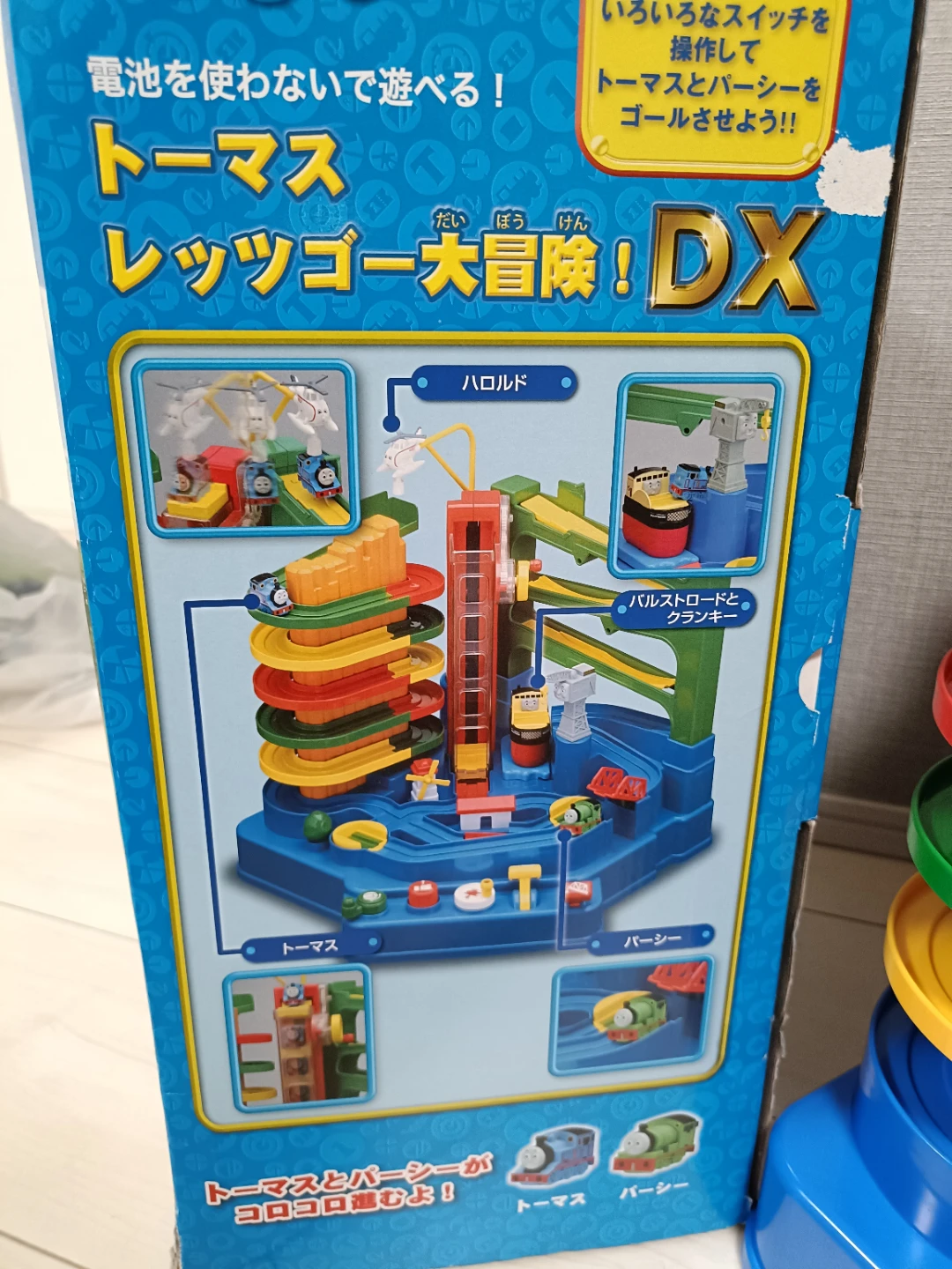 【知育玩具】【トーマス】学研 きかんしゃトーマス レッツゴー大冒険！DXの写真7枚目