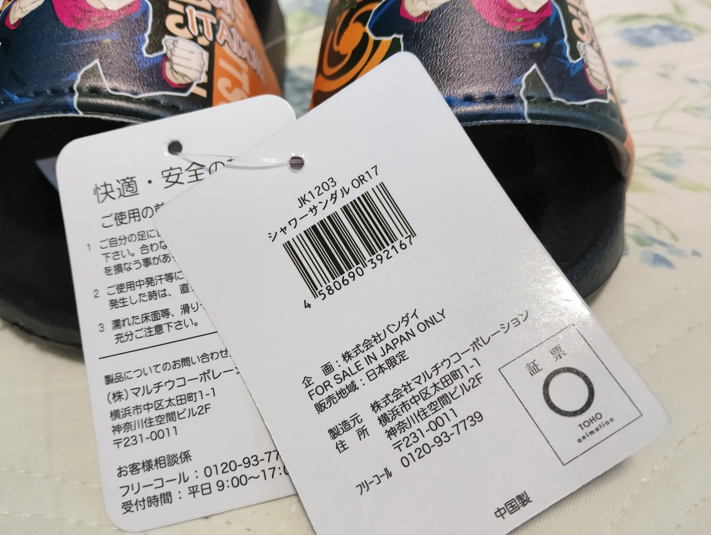 呪術廻戦 シャワーサンダル17cmの写真2枚目
