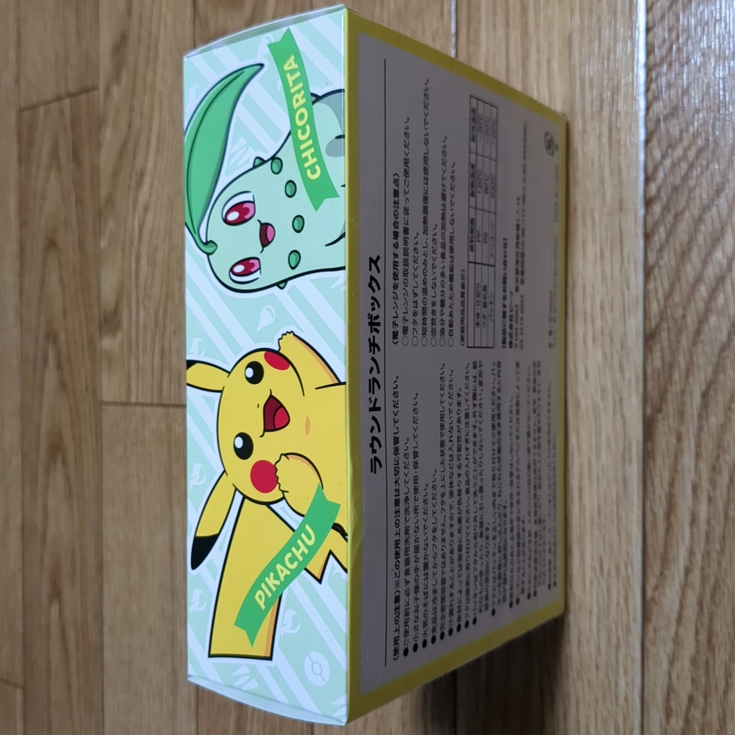 ポケットモンスター ラウンドランチボックスの写真2枚目