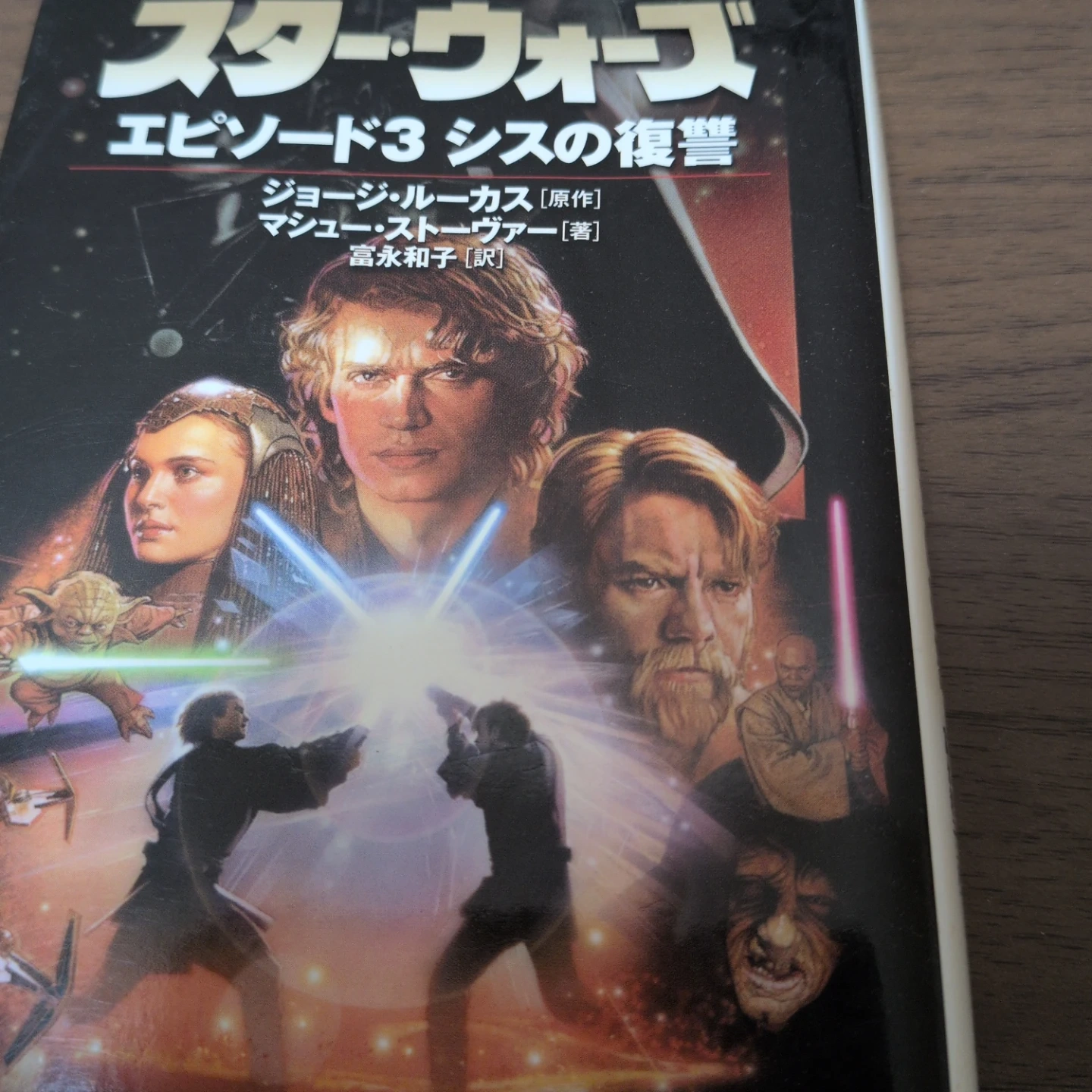 即購入大歓迎️⭕️期間限定出品珍しいスターウォーズシリーズ漫画売りの写真3枚目