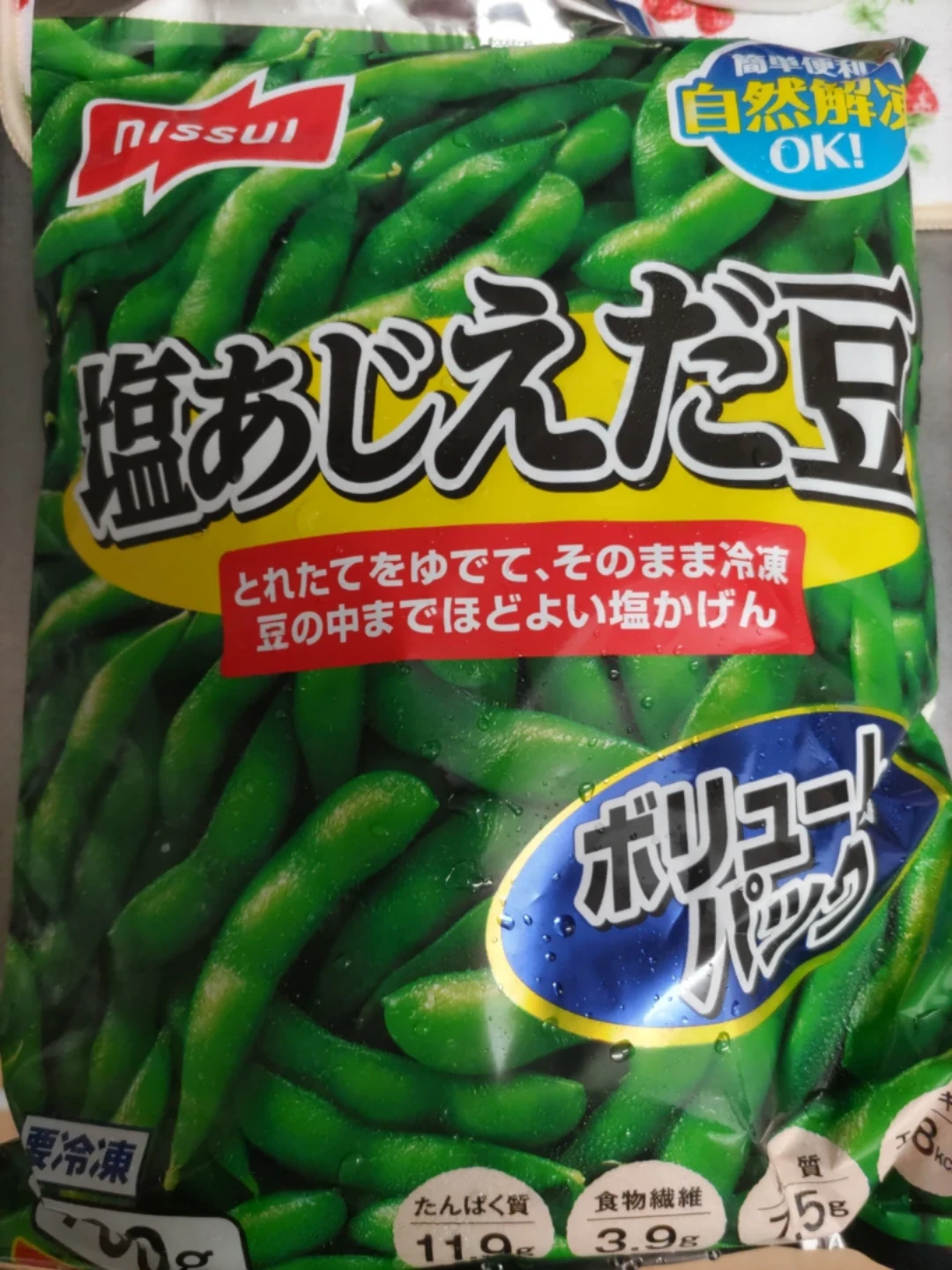 冷凍食品詰め合わせ 餃子×２、枝豆、アイス×２の写真3枚目