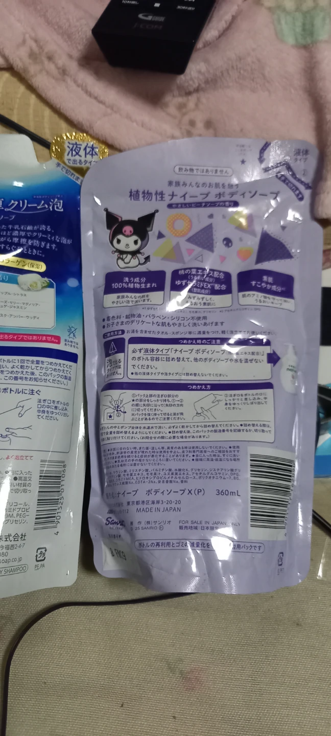 バウンシア・ナイーブ ボディソープ詰替 2個セットの写真2枚目