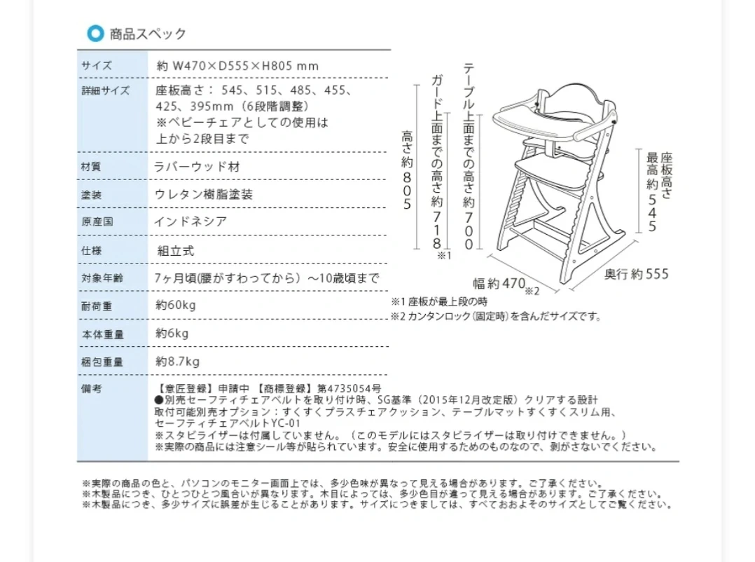 木製ハイチェア 大和屋すくすくスリムプラス テーブル付の写真5枚目