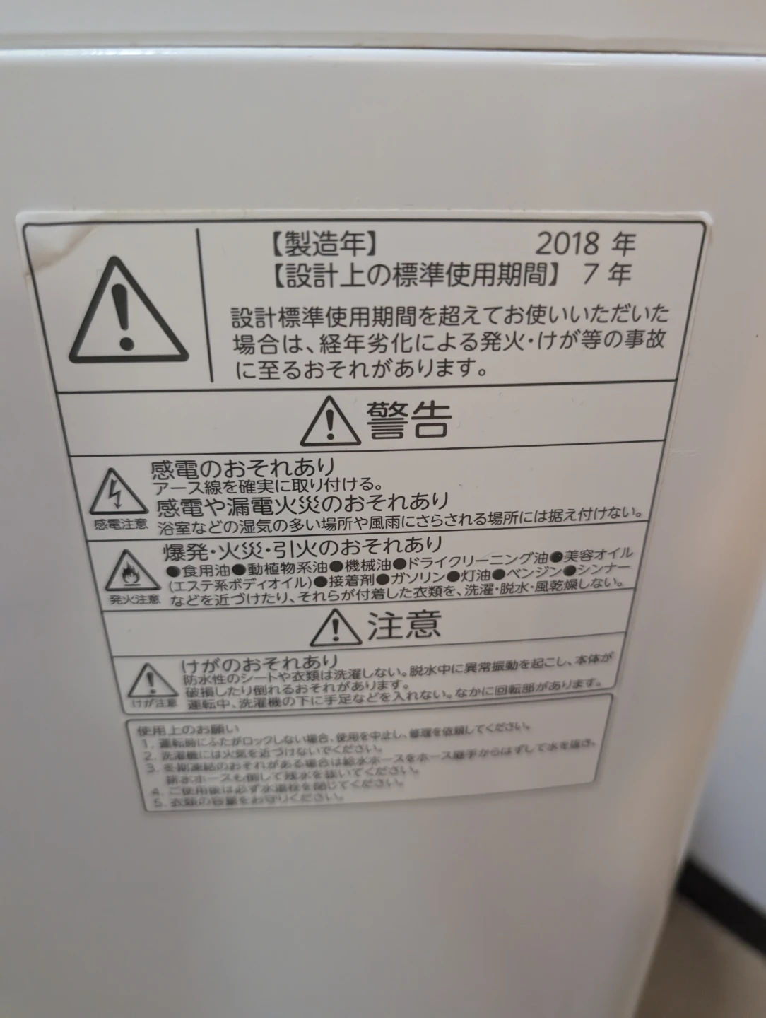 東芝 洗濯機 ZABOON AW-6D6の写真4枚目
