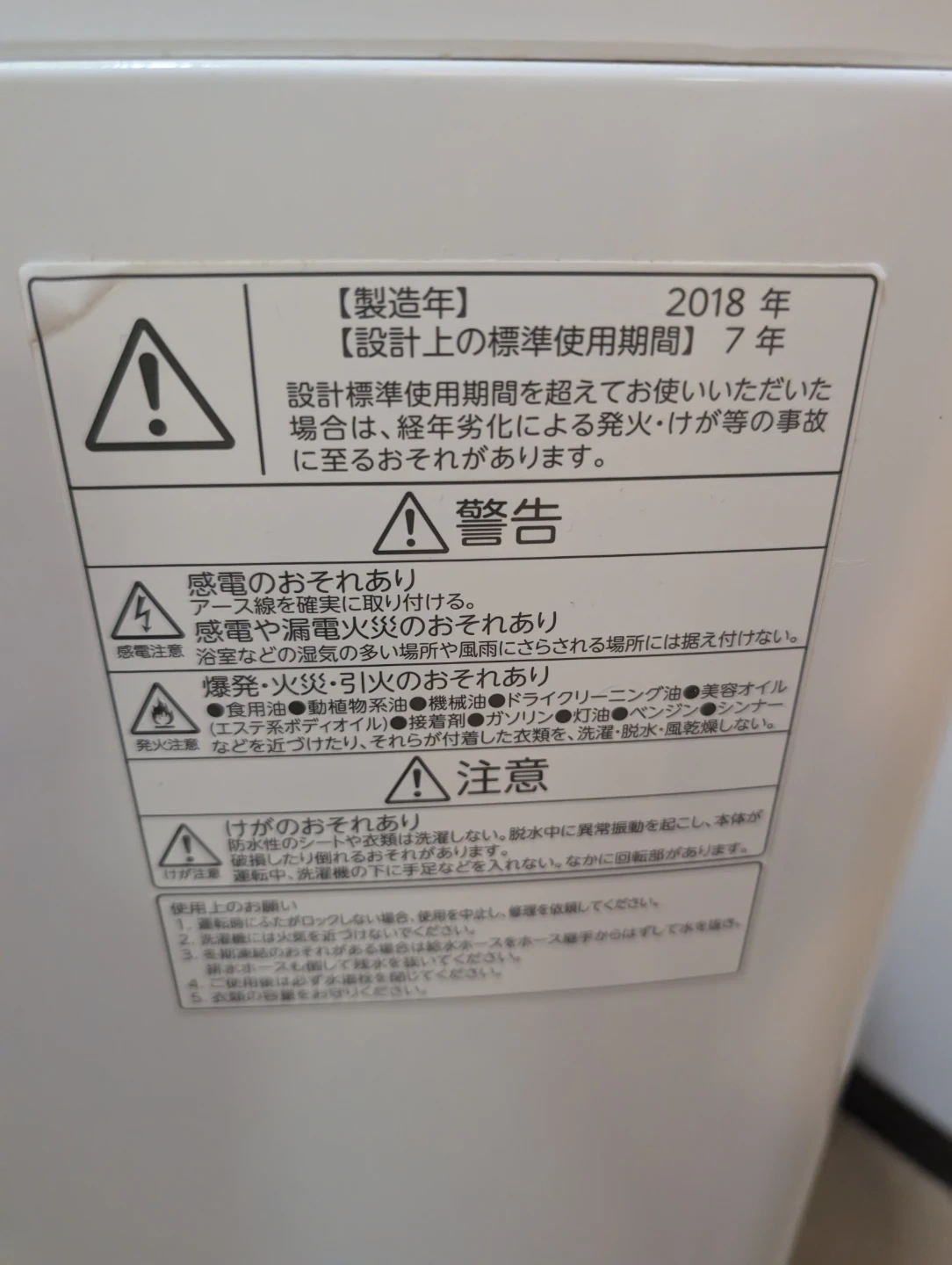 東芝 洗濯機 ZABOON AW-6D6の写真4枚目
