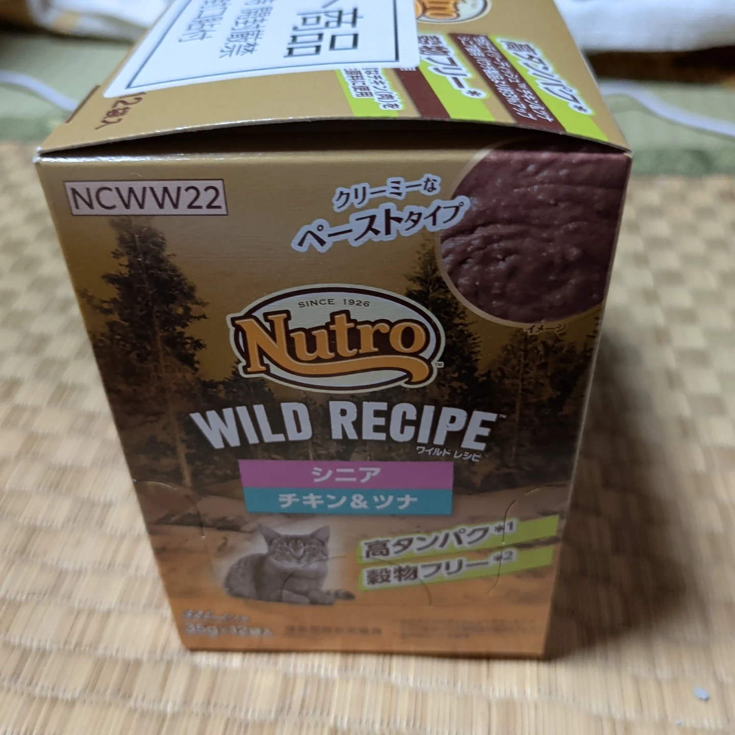 ニュートロ ワイルドレシピ シニア チキン＆ツナ 猫用ペースト 35g×12袋 おまけ付きの写真2枚目