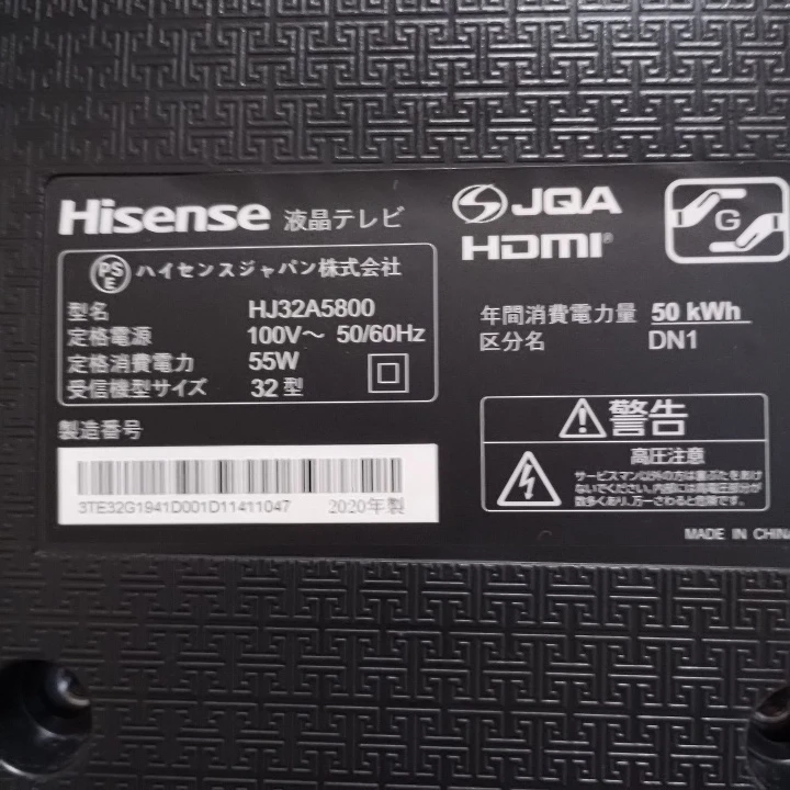 「値下げ」Hisense 32型 液晶テレビ HJ32A5800 美品の写真2枚目