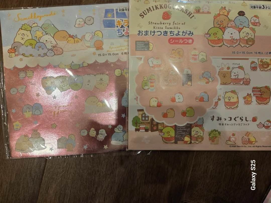 すみっコぐらし ちよがみ