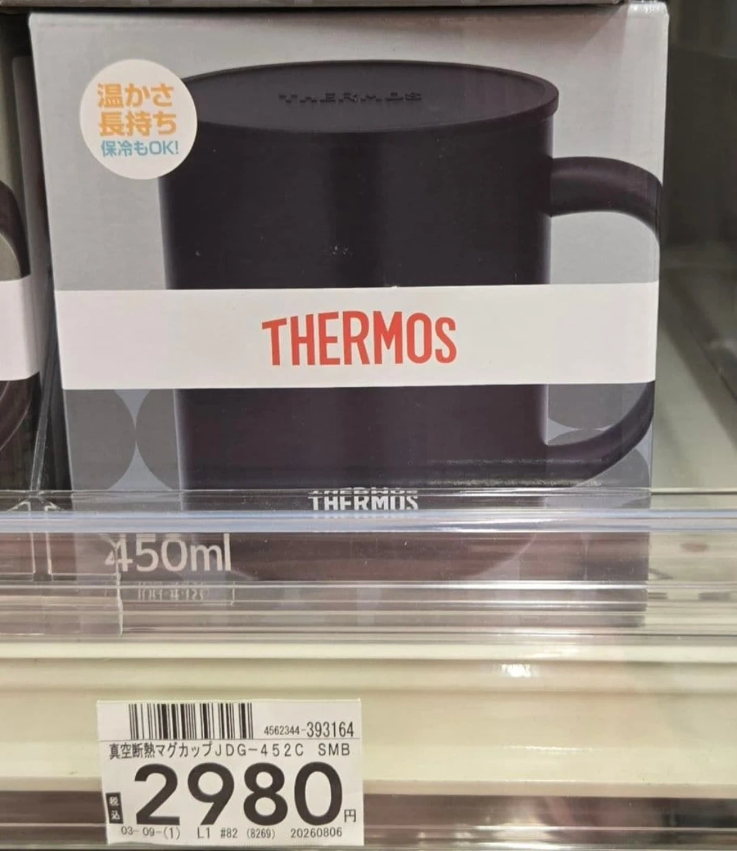 THERMOS サーモス真空断熱マグカップ 450mlの写真9枚目
