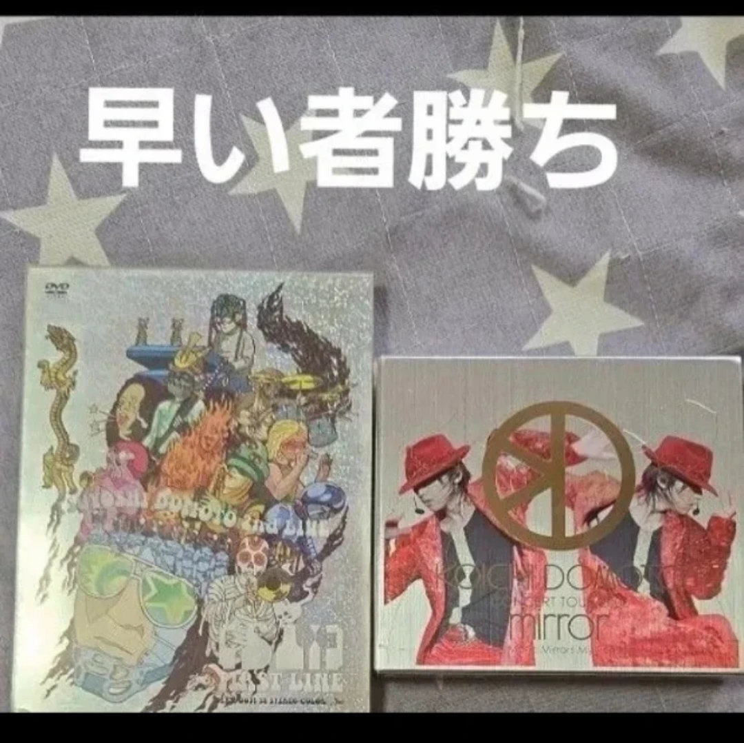 KOICHI DOMOTO mirror CONCERT TOUR2006 & TSUYOSH DOMOTO LIVEセット