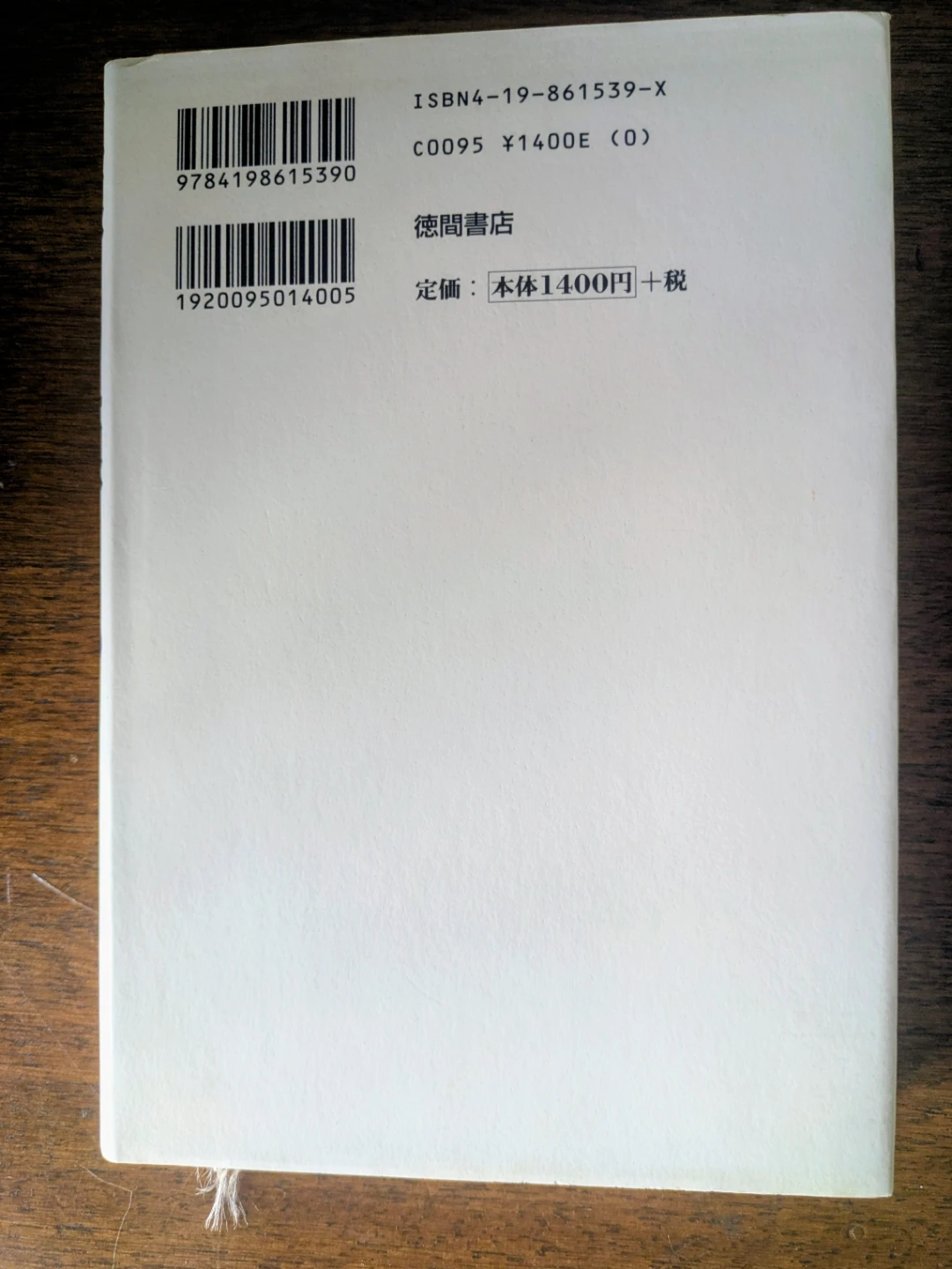 虫眼とアニ眼 養老孟司 宮崎駿 対談の写真2枚目