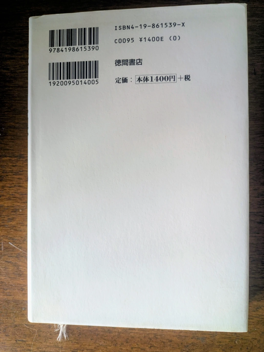 虫眼とアニ眼 養老孟司 宮崎駿 対談の写真2枚目