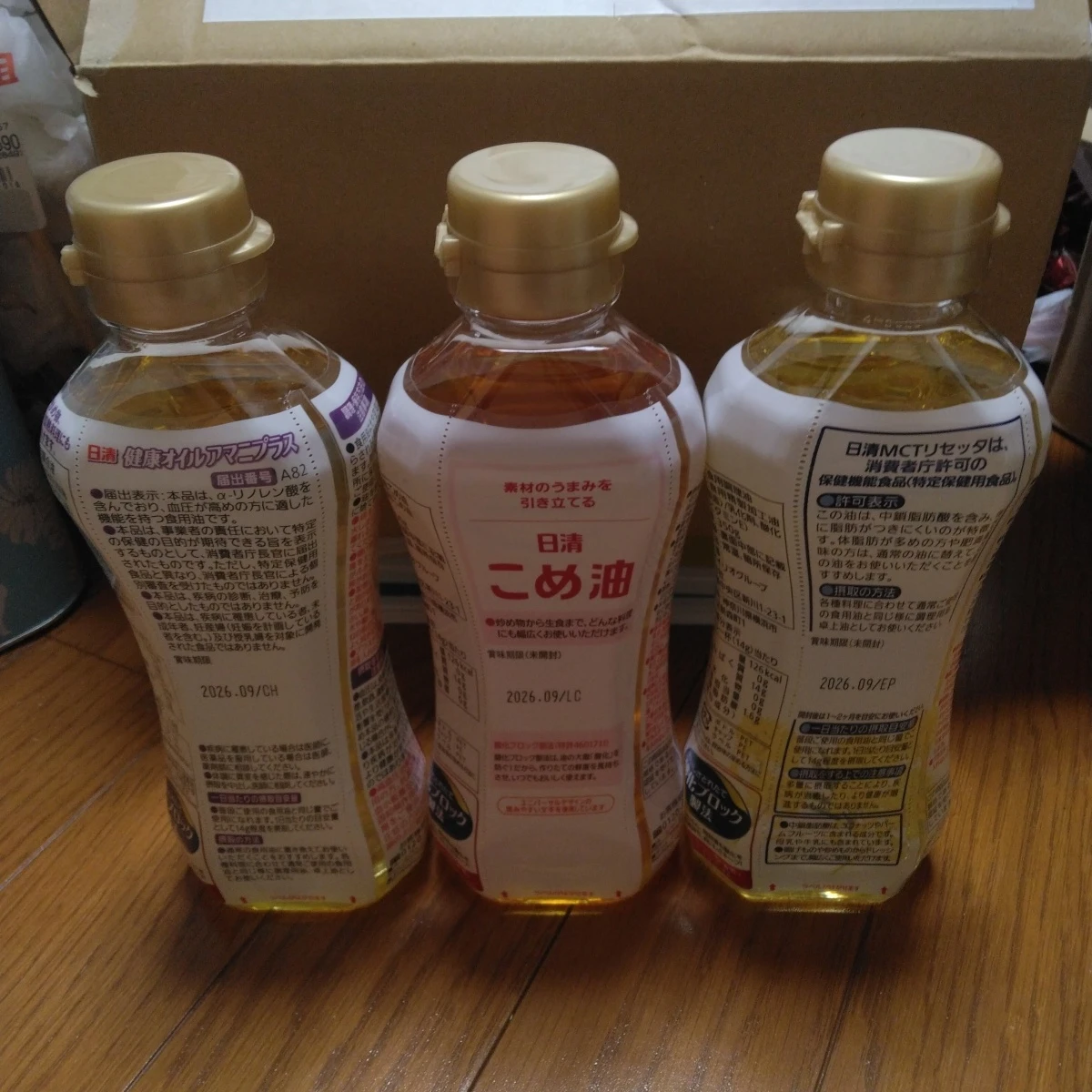油 3本の写真2枚目