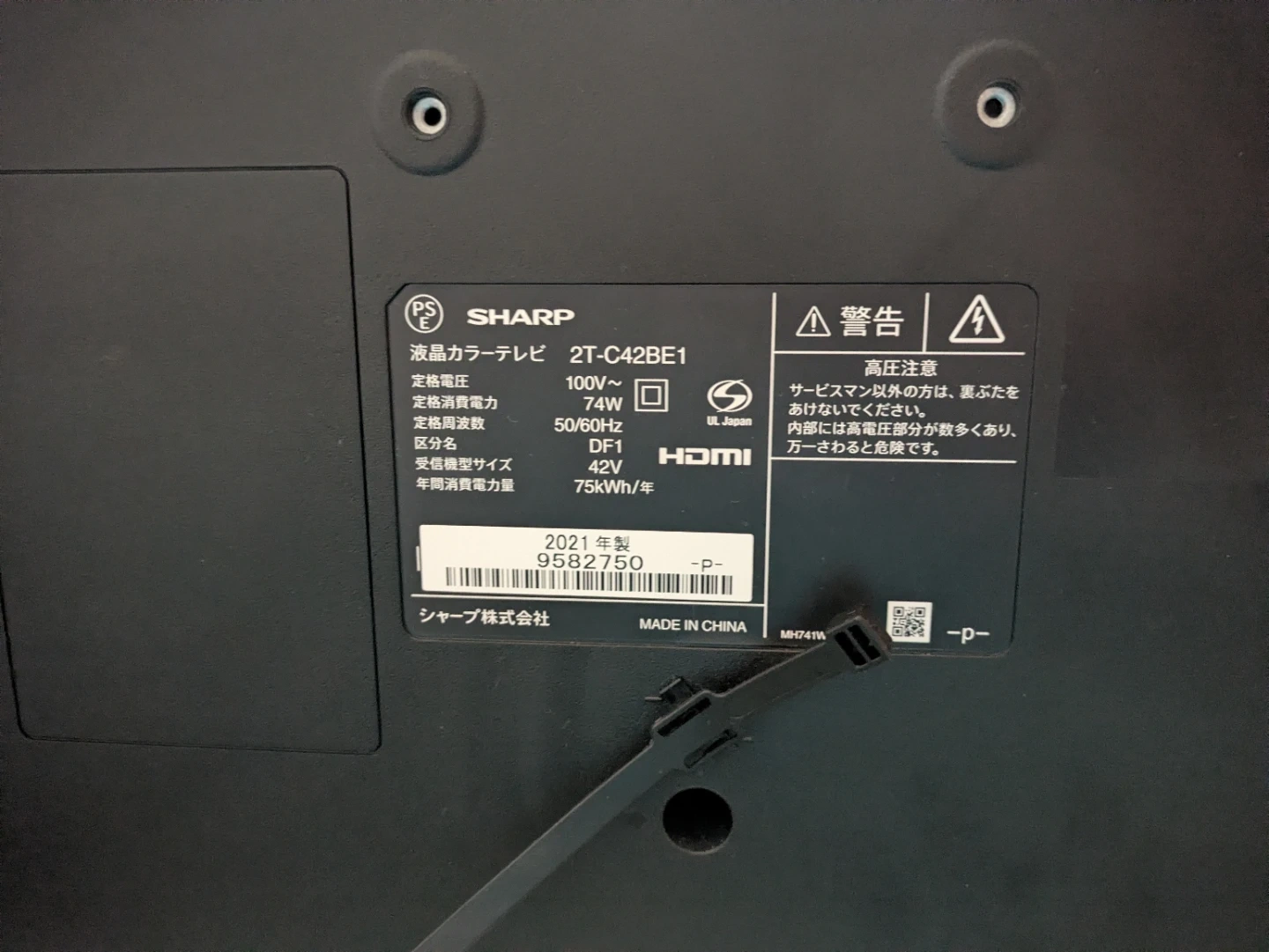 シャープ 42型液晶テレビ 2T-C42BE1 2021年製の写真3枚目