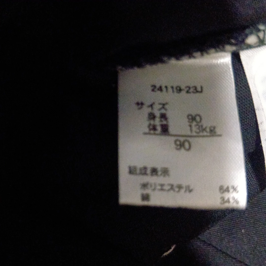 90 ズボン　黒　アカチャンホンポ　くまの写真5枚目