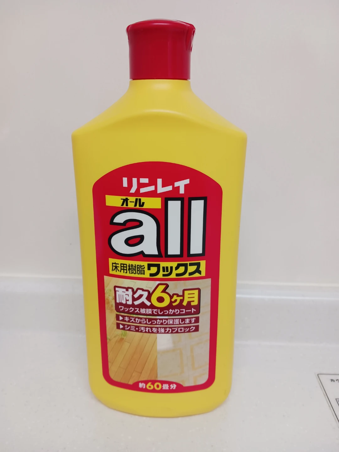 オール 床用樹脂ワックス＆ワックスシート