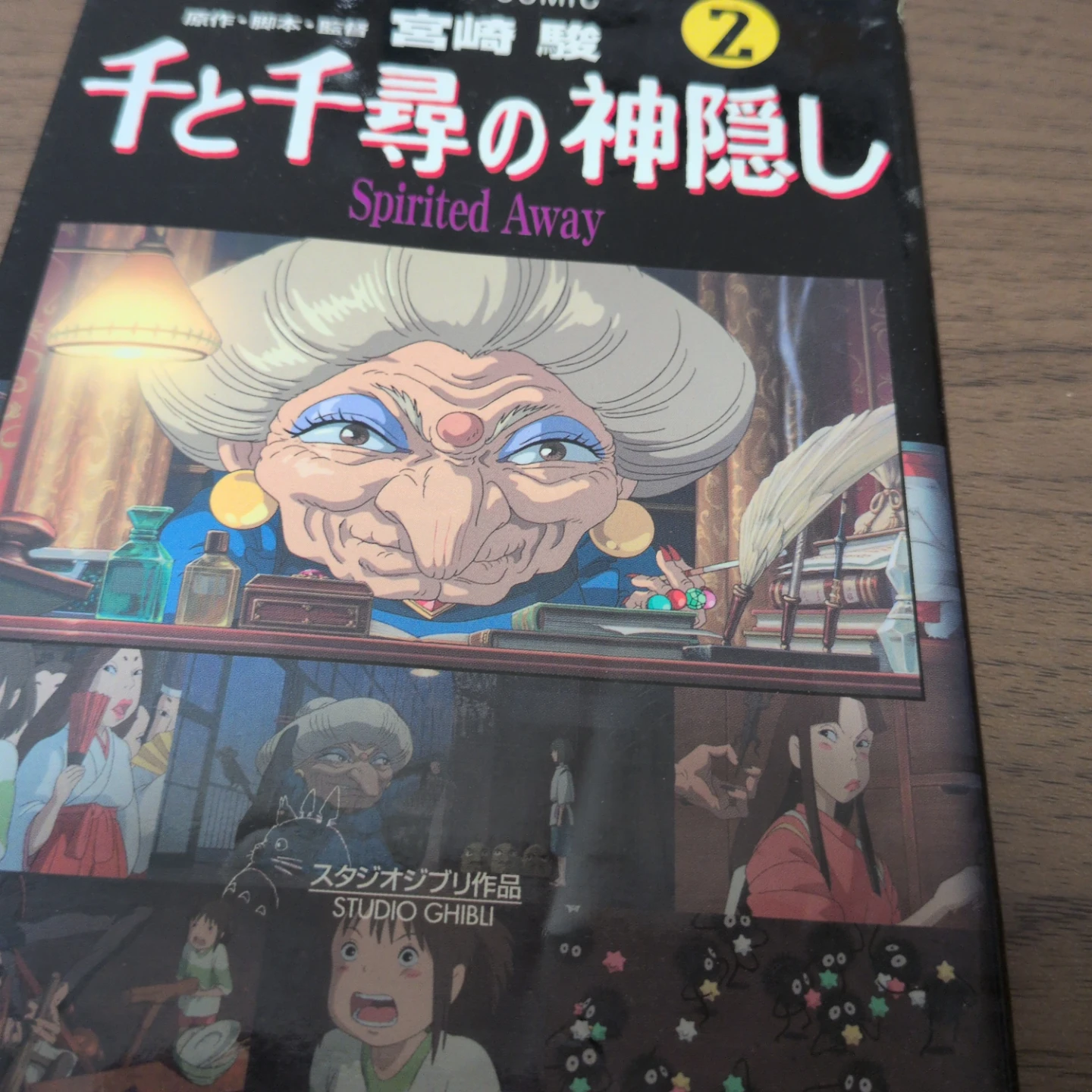 千と千尋の神隠し全5巻とルパンの本5巻の写真2枚目