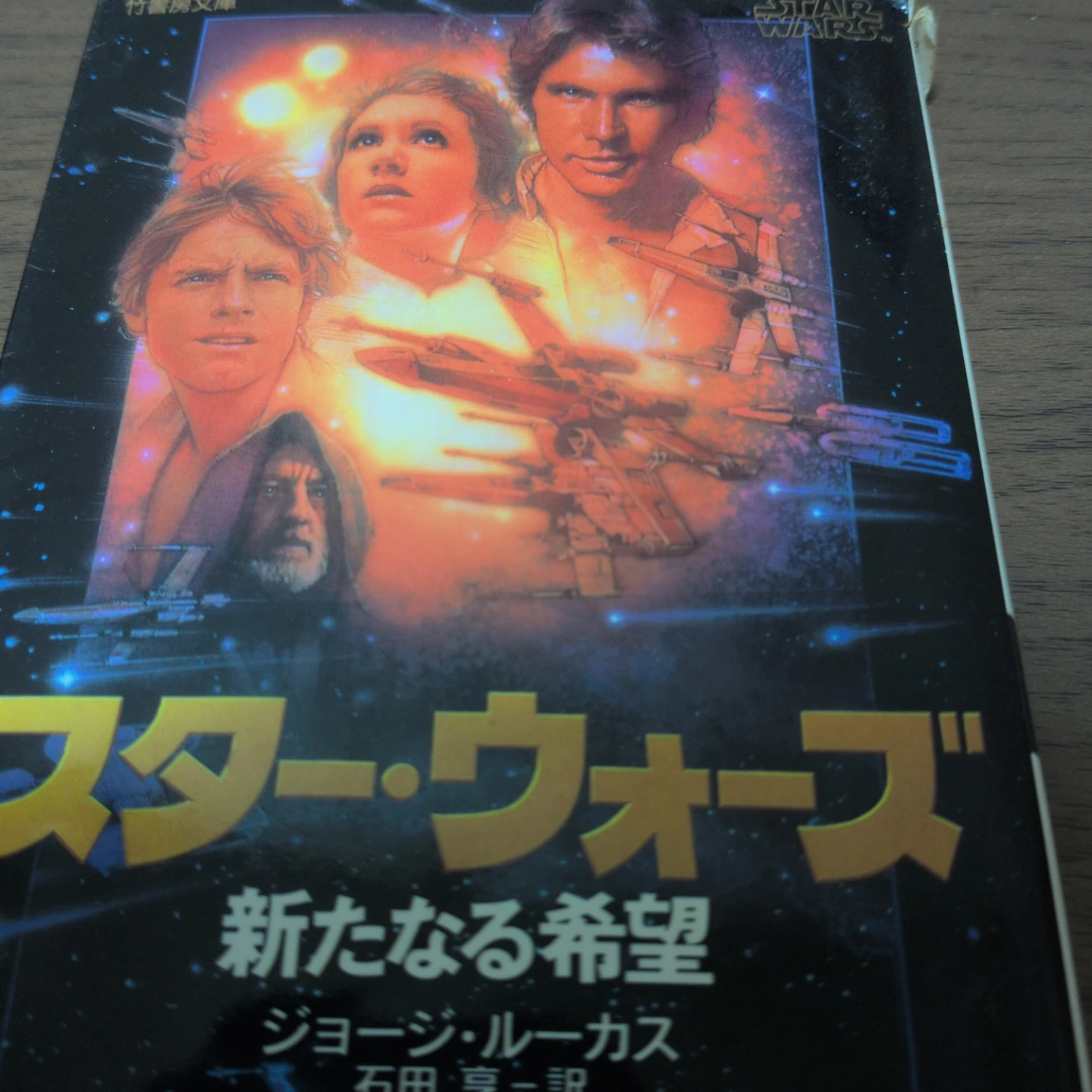 即購入大歓迎️⭕️期間限定出品珍しいスターウォーズシリーズ漫画売りの写真5枚目