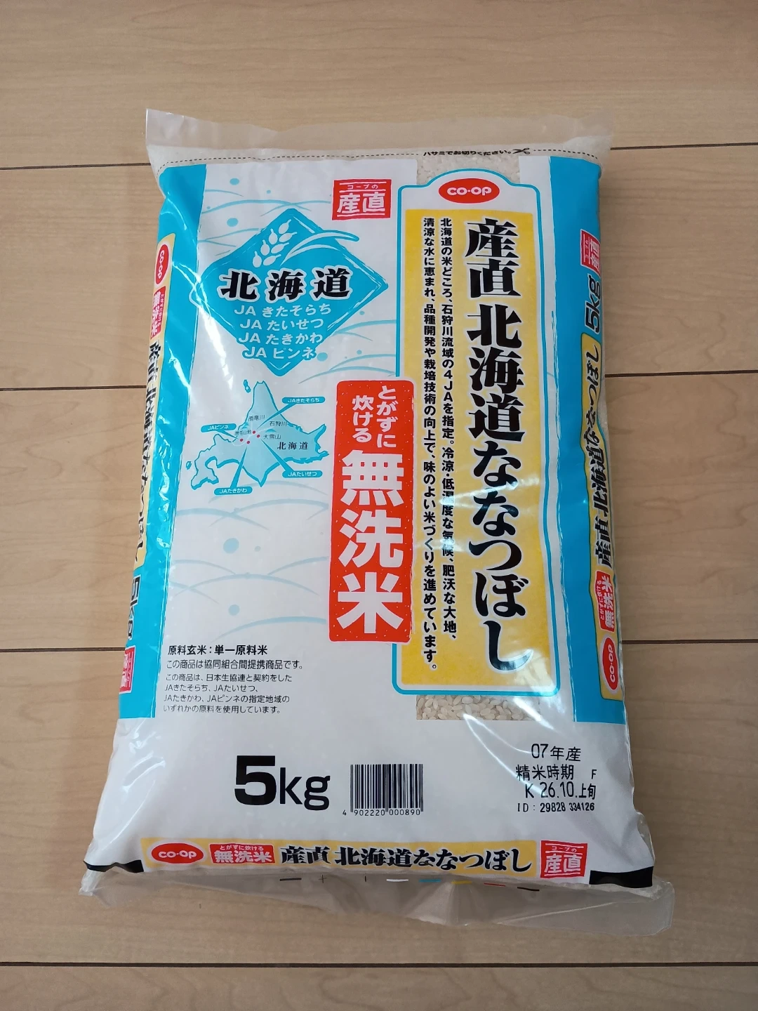 場所によってはお届け可能 無洗米5kg