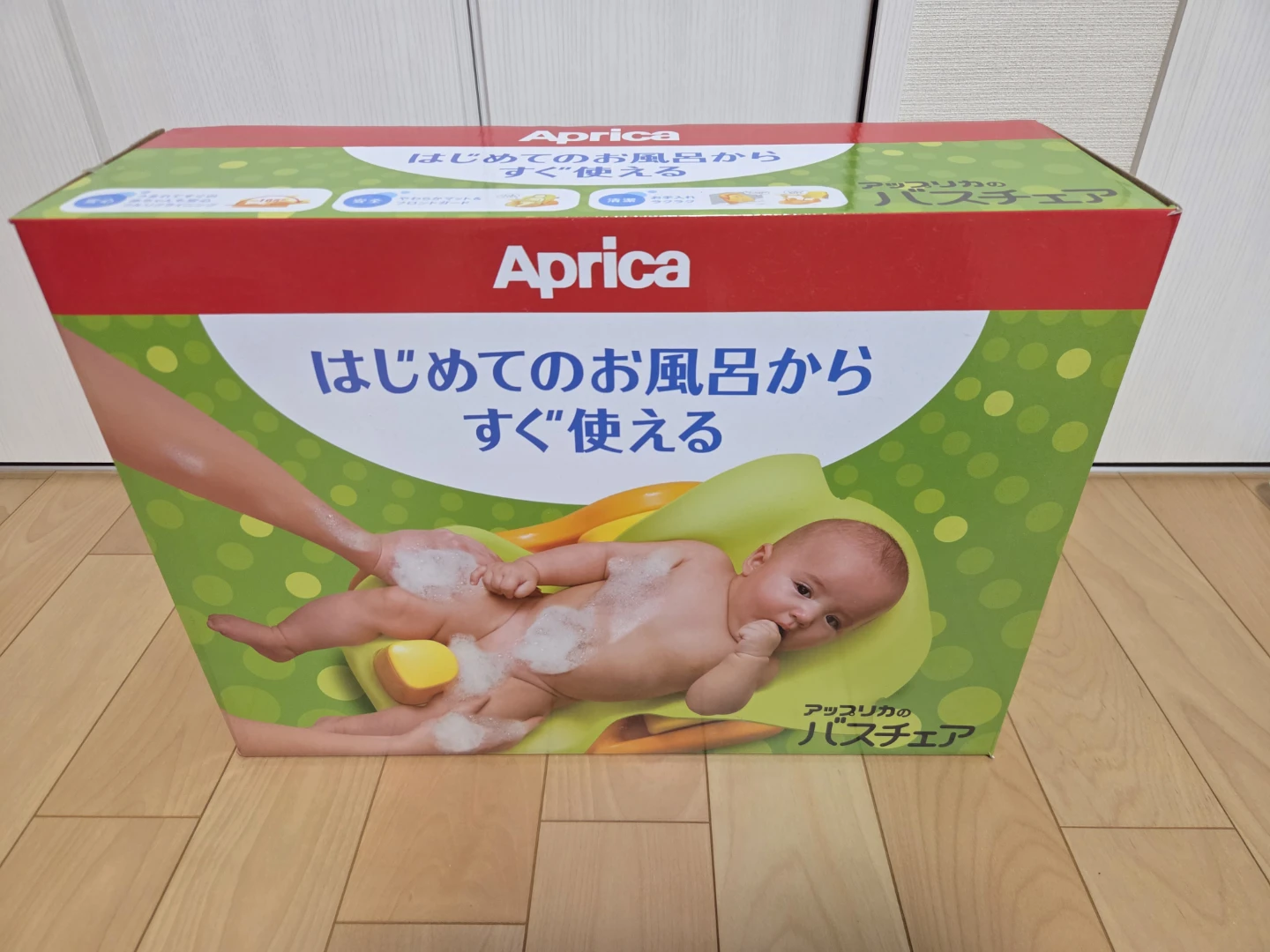 アップリカ バスチェア
