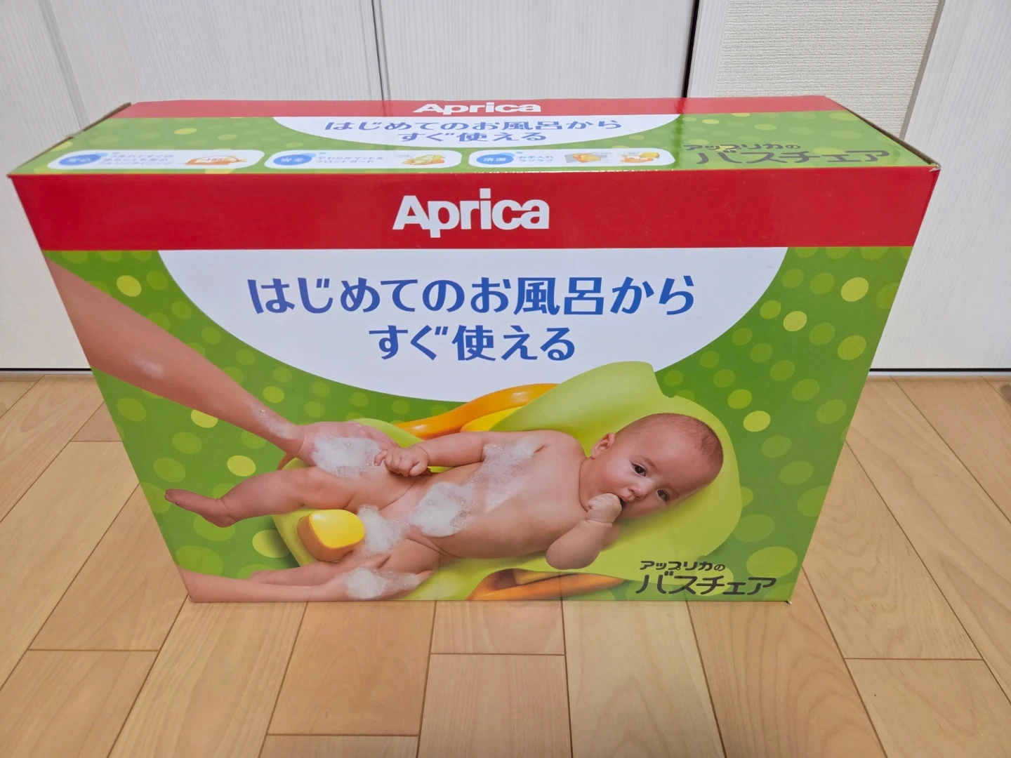 アップリカ バスチェア