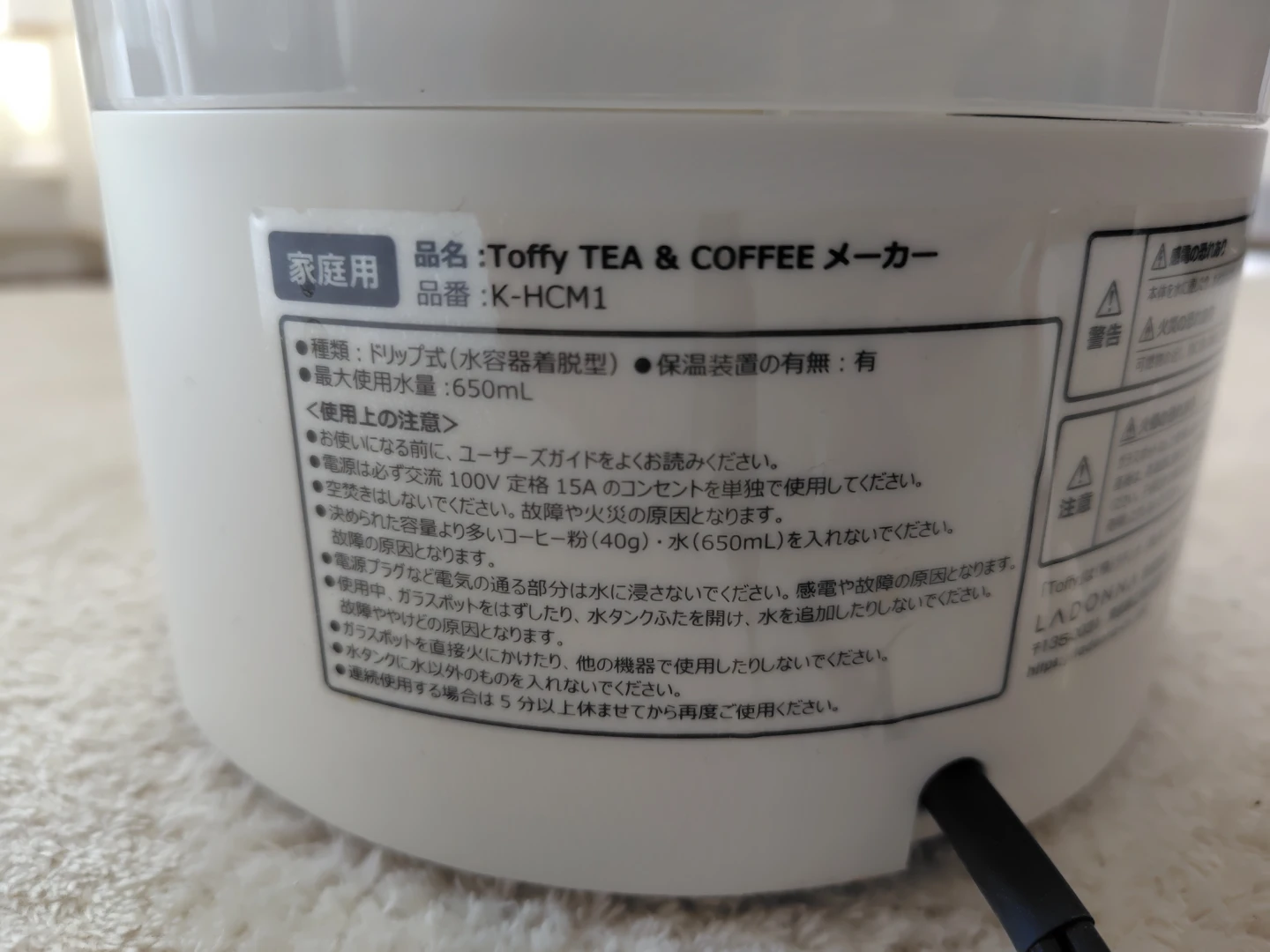 Toffy ティー＆コーヒーメーカー K-HCM1の写真4枚目
