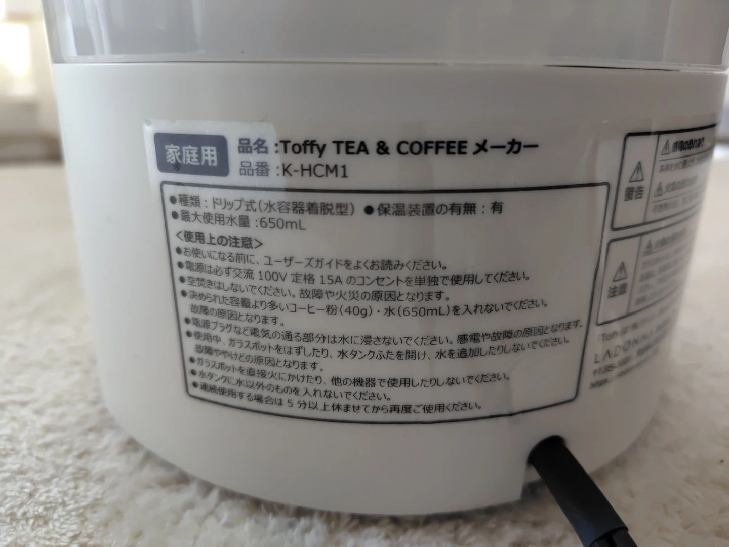 Toffy ティー&コーヒーメーカー K-HCM1の写真4枚目