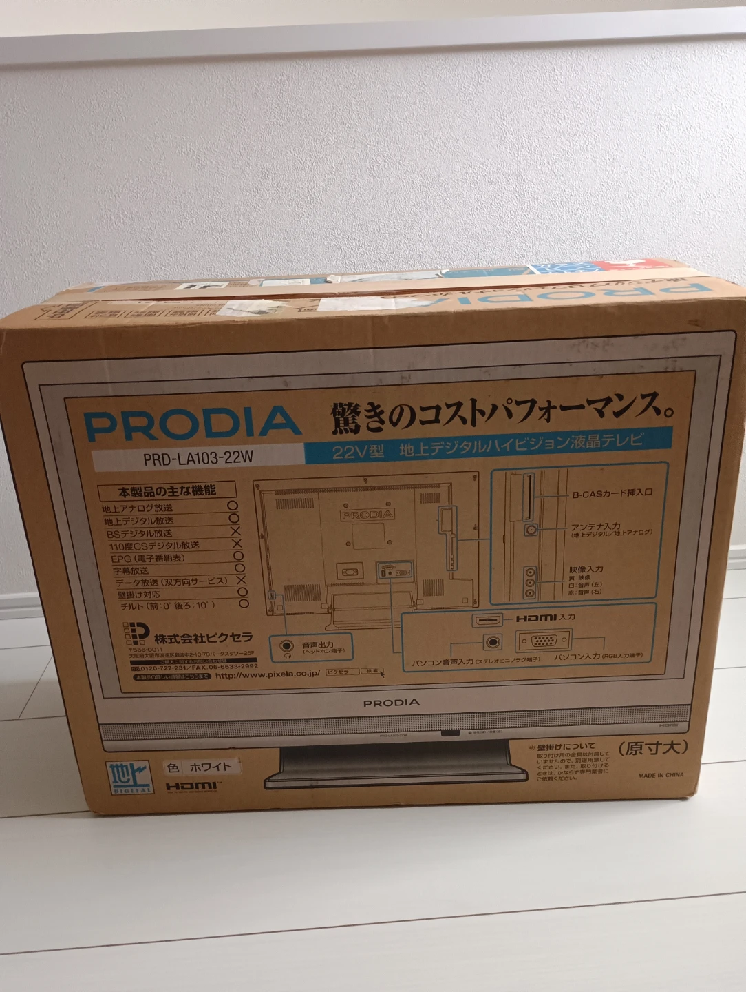 ピクセラ 液晶テレビ 22型 ホワイト PRD-LA103-22Wの写真10枚目