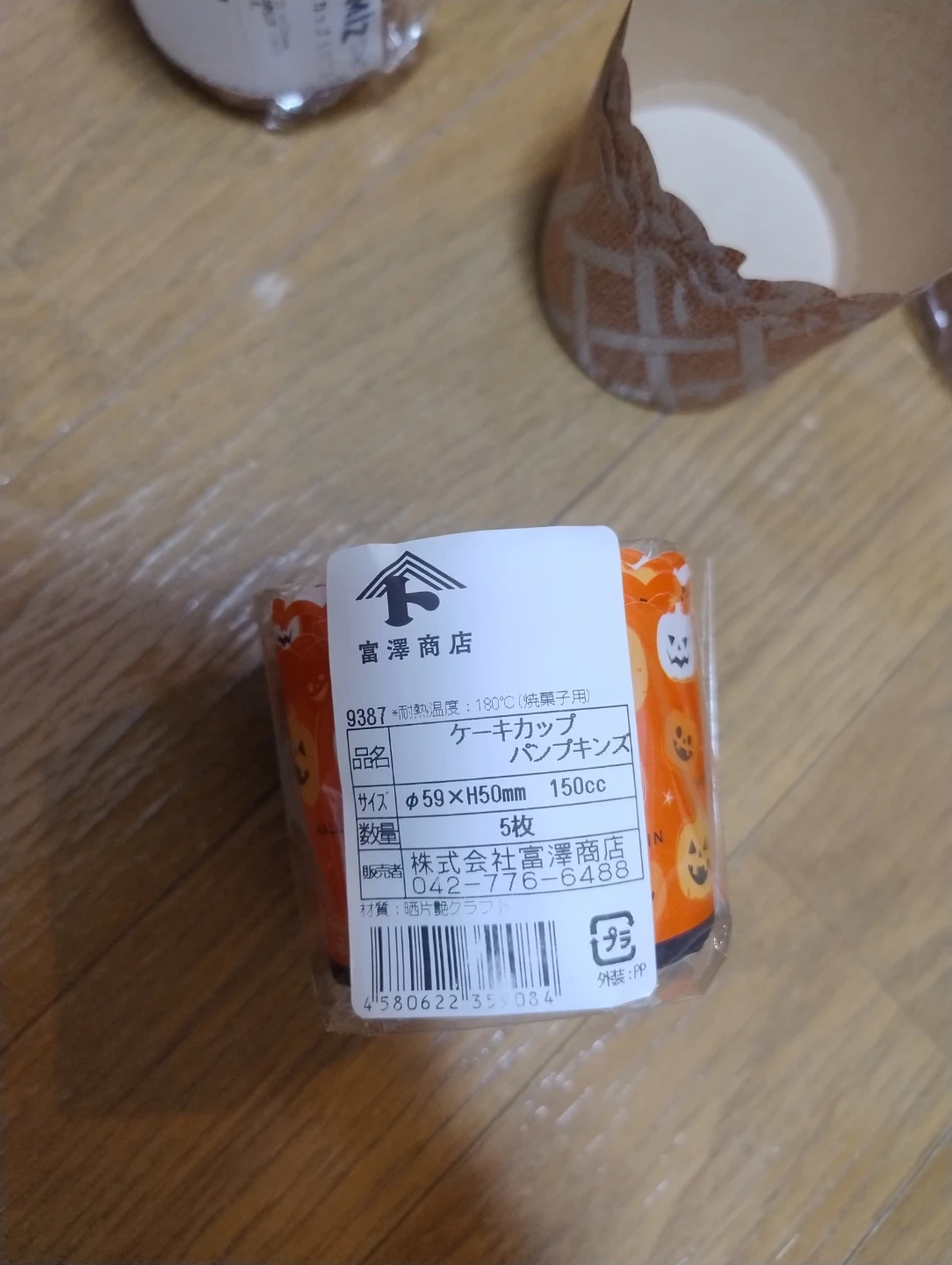 富澤商店 ケーキカップ・マフィンカップ セットの写真4枚目