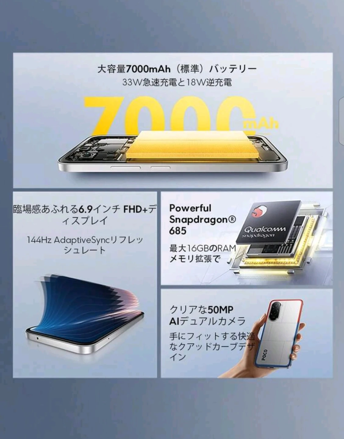 POCO M7 グローバル版 6.9インチの写真2枚目